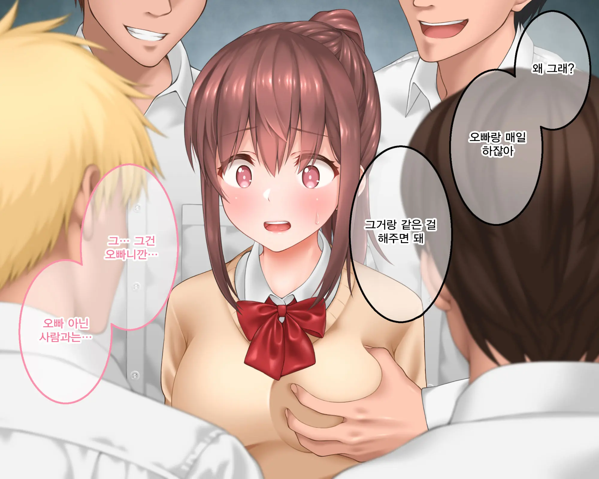 Watashi No Onii-Chan